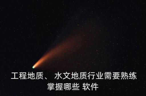 工程水文計算軟件哪能買到...